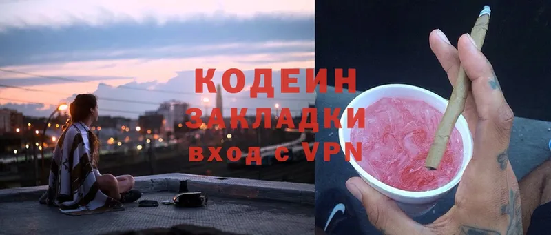 как найти   Верхняя Салда  Кодеиновый сироп Lean Purple Drank 