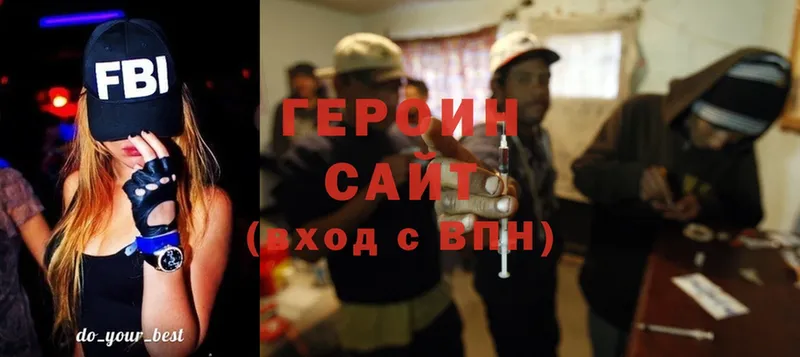 ГЕРОИН VHQ Верхняя Салда